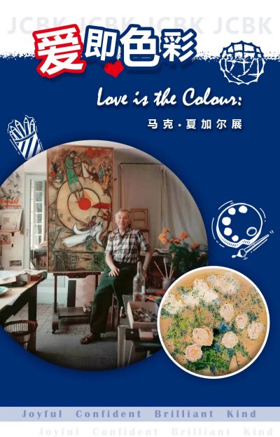 Grow through experience - walk into Jiushi Art Museum and experience the color of love