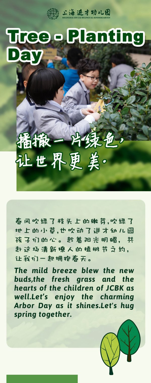 JCBK Tree - Planting Day 播撒一片绿色，让世界更美