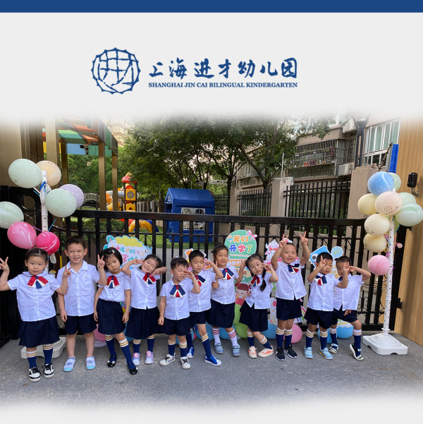 心怀感恩，“幼”见美好